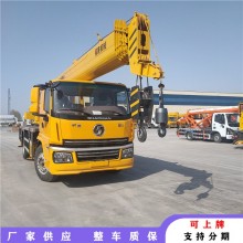 ?？禉C(jī)械供應(yīng)起重吊運(yùn)物料 工程液壓16噸吊車 單板臂頭
