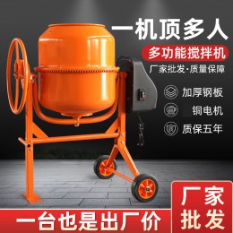 批發(fā)臥式混凝土水泥砂漿攪拌機 120升家用小型養(yǎng)殖飼料臥式拌料機