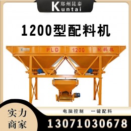 現(xiàn)貨 二倉800配料機 電腦自動稱重 三倉四倉混凝土砂石1200配料機