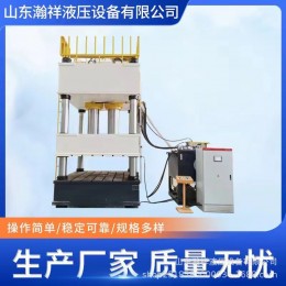 廠家直銷(xiāo)三梁四柱液壓機(jī)315噸400噸500噸拉伸沖壓機(jī)粉末成型機(jī)