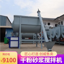 2噸3噸5噸臥式干粉砂漿攪拌機(jī)膩子粉生產(chǎn)設(shè)備全自動混合機(jī)器