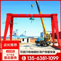 電動(dòng)單梁門(mén)式起重機(jī)10噸5噸簡(jiǎn)易龍門(mén)吊起重機(jī)3噸電葫蘆龍門(mén)起重機(jī)