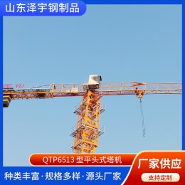廠家批發(fā)QTP6513 型平頭式塔機建筑施工專用塔式起重機塔吊