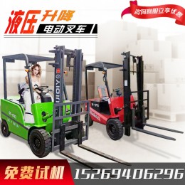 新能源電動(dòng)叉車(chē)1.5噸2噸3噸小型座駕式四輪電動(dòng)升降液壓叉車(chē)裝卸