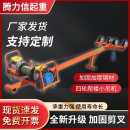 高空輕松吊裝門(mén)窗玻璃防盜網(wǎng)斷橋鋁窗戶(hù)升降機(jī)雙電機(jī)220v提升吊機(jī)