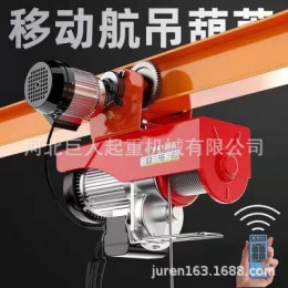 電動葫蘆220v可移動升降機(jī)微型小吊機(jī)家用航吊提升機(jī)行車起重機(jī)