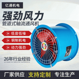 SFG管道式軸流通風機 圓筒鐵風葉換氣扇 排塵排煙機工業(yè)車間通風