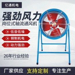 SF4-4型移動崗位式可活動底架軸流通風機 工業(yè)強力排風扇含支架