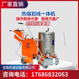熱熔劃線機(jī)路道小型手推式車(chē)位畫(huà)線機(jī)馬路劃線機(jī)可定制劃各種寬度