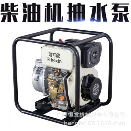 抽水機(jī)農(nóng)用農(nóng)業(yè)灌溉柴油機(jī)水泵2寸3寸4寸小型自吸泵柴油抽水泵