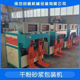 干粉砂漿包裝機(jī) 膩?zhàn)臃酃嘌b機(jī) 定量稱(chēng)重石膏粉水泥包裝機(jī)