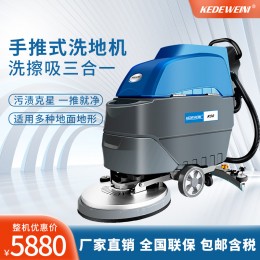 商用洗地機(jī)工廠車間學(xué)校物業(yè)超市醫(yī)院商場拖地機(jī)手推式工業(yè)洗地機(jī)