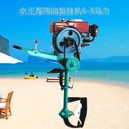 4-12馬力柴油船掛機(jī)船用小型掛槳機(jī)漁船柴油尾掛機(jī)推進(jìn)器螺旋槳
