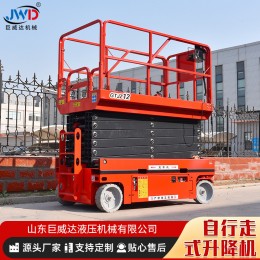定制自行走升降平臺電動(dòng)液壓高空作業(yè)平臺全自行剪叉式移動(dòng)升降機(jī)