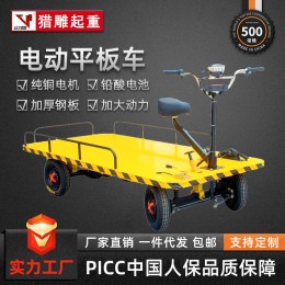 手推電動(dòng)四輪平板車倉(cāng)庫(kù)工地電瓶運(yùn)輸可倒騎電梯搬家運(yùn)車 載重拉貨