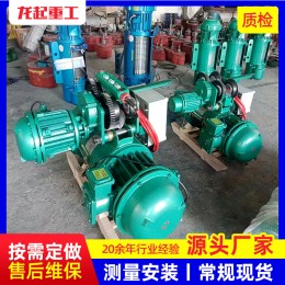 定制出售電動葫蘆 運輸平穩(wěn)起重設備 升降鋼絲繩防爆型電動葫蘆