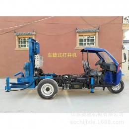 生產(chǎn)水井鉆機 三輪車車載式柴油液壓打井機 工地打降水井設(shè)備廠家