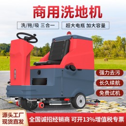 工業(yè)洗地機(jī) 駕駛式商用電動(dòng)拖地機(jī) 工廠車(chē)庫(kù)物業(yè)多功能吸 拖一體機(jī)