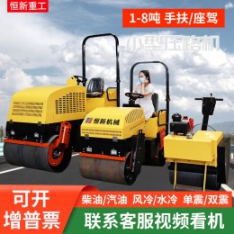 小型壓路機(jī)1噸3噸震動座駕式單雙鋼輪微型手扶推振動瀝青草坪壓實