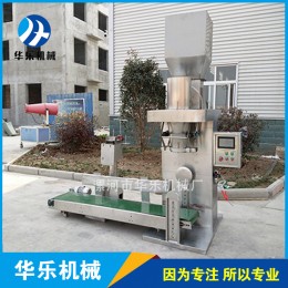25kg粉末稱(chēng)重包裝機(jī) 面粉計(jì)量包裝機(jī) 食品添加劑自動(dòng)定量包裝機(jī)
