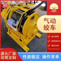 廠家供應(yīng)礦用氣動絞車 性能穩(wěn)定氣動絞車 操作簡單氣動絞車